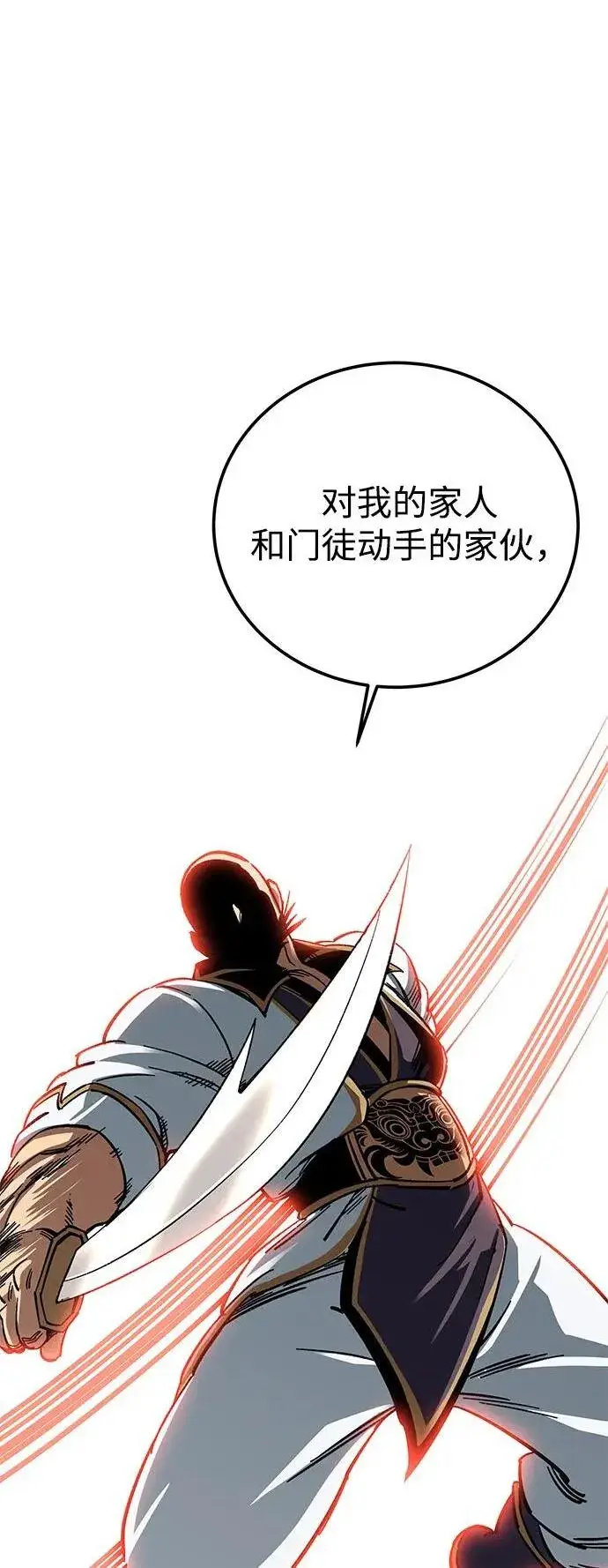 《爷爷武士与至尊孙女》第27话图109