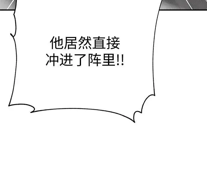 《爷爷武士与至尊孙女》第27话图18