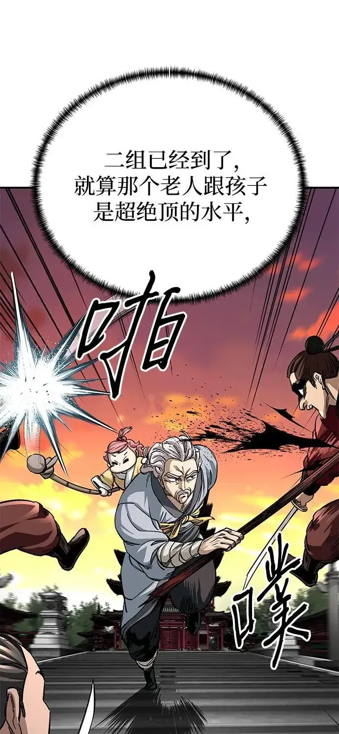 《爷爷武士与至尊孙女》第27话图25