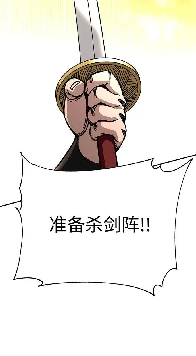 《爷爷武士与至尊孙女》第27话图27