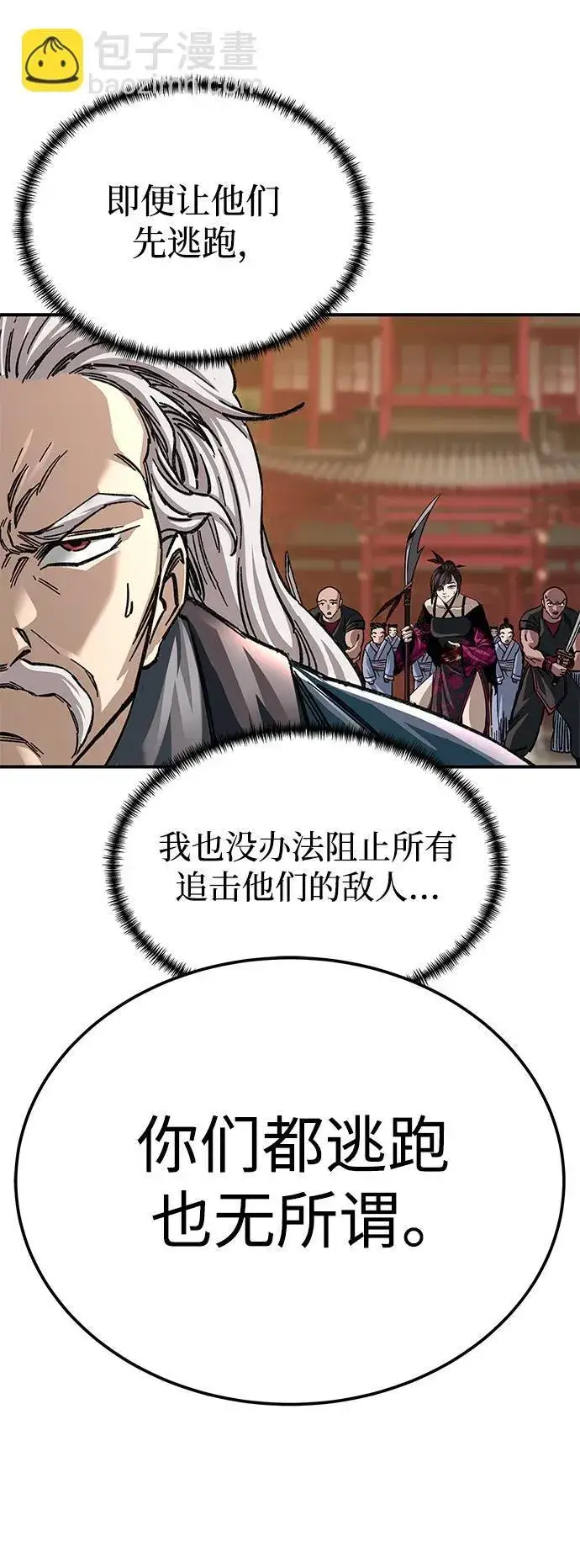 《爷爷武士与至尊孙女》第27话图36