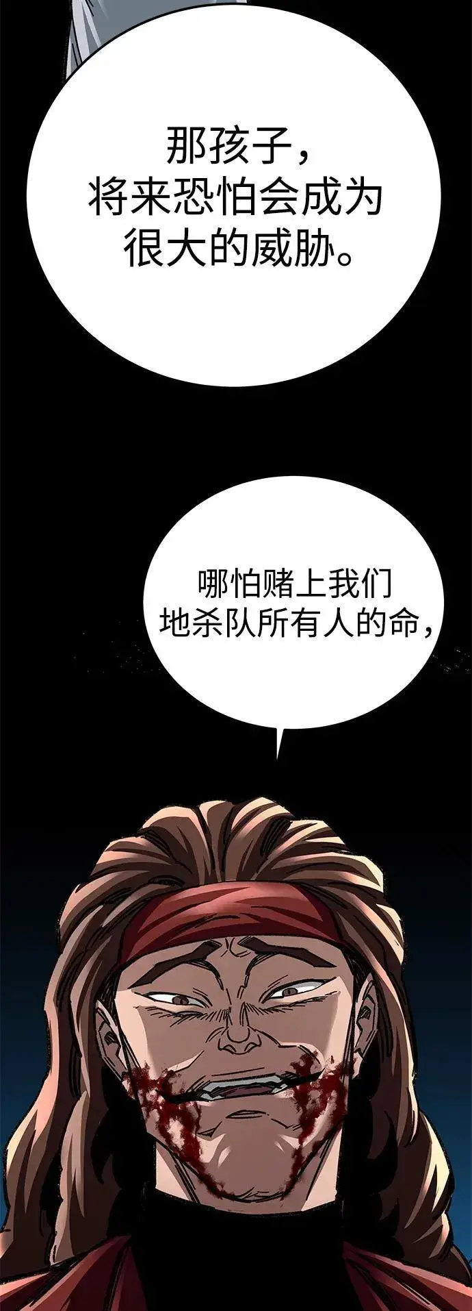《爷爷武士与至尊孙女》第27话图40
