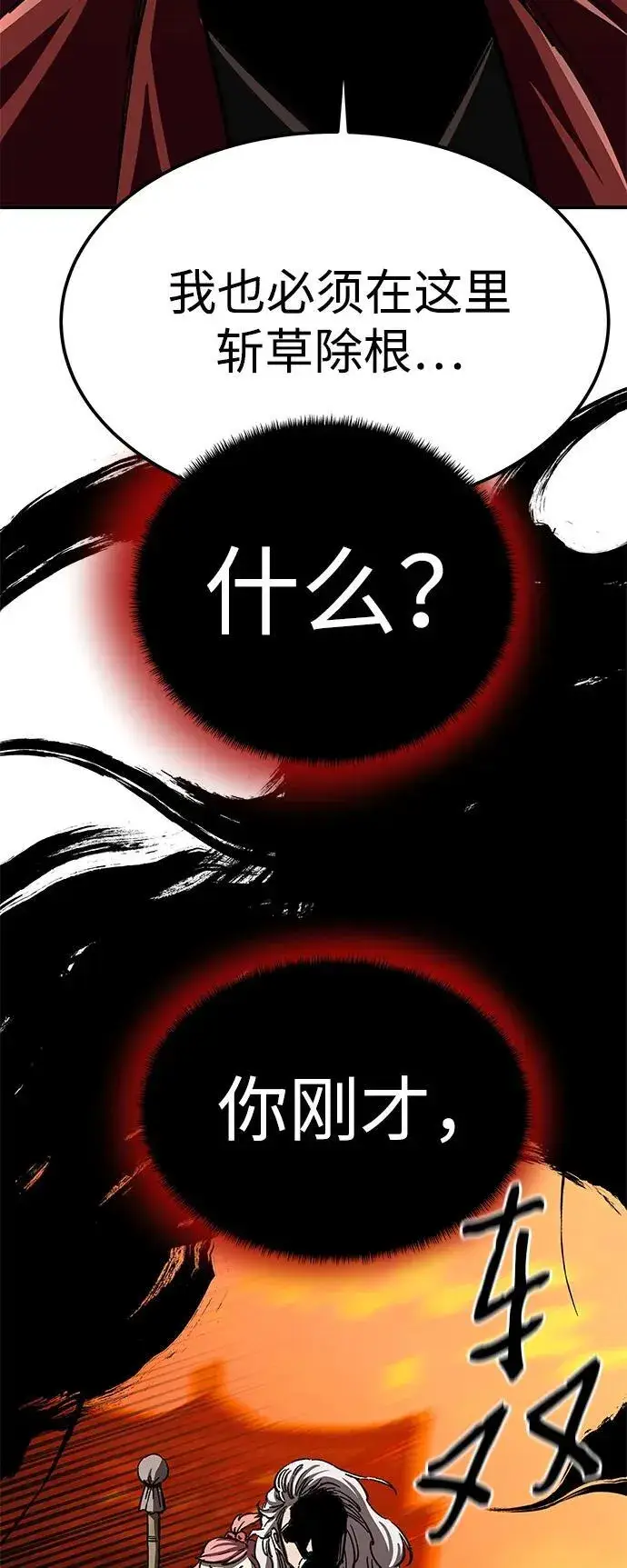 《爷爷武士与至尊孙女》第27话图41