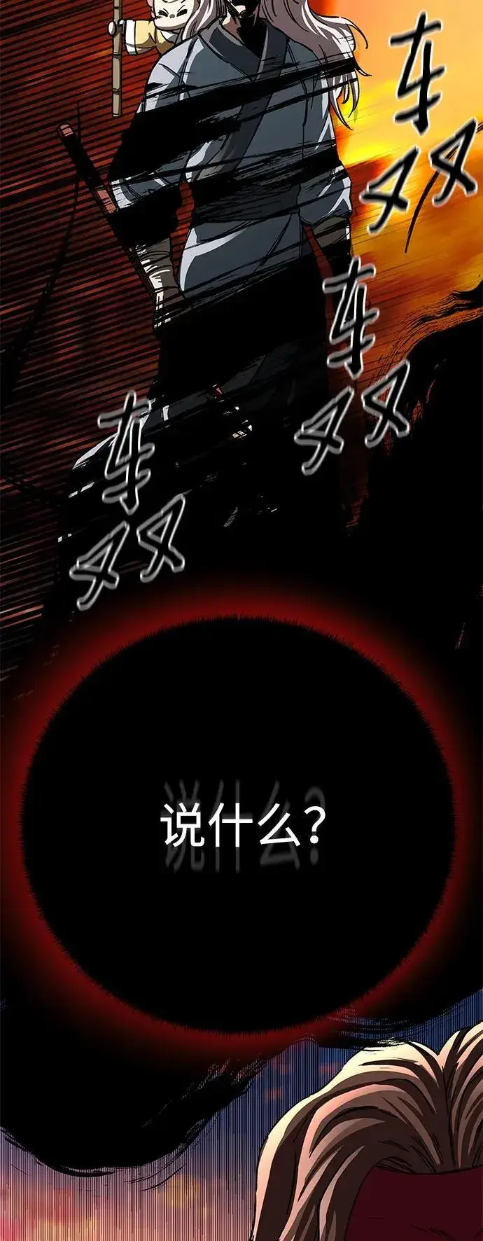 《爷爷武士与至尊孙女》第27话图42