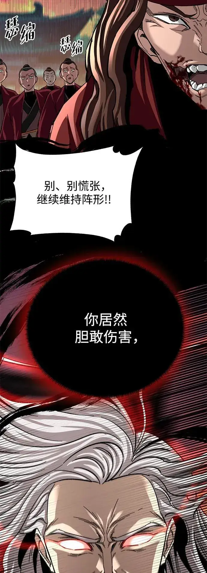 《爷爷武士与至尊孙女》第27话图43