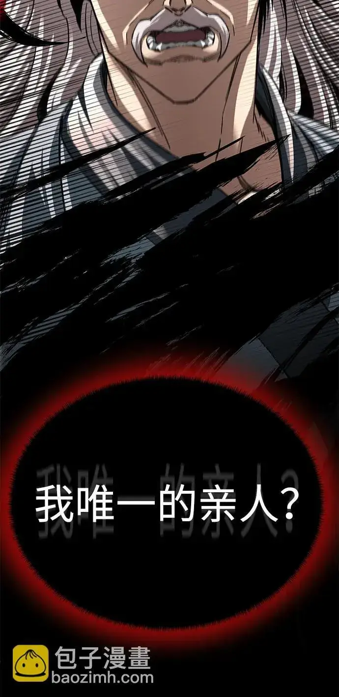 《爷爷武士与至尊孙女》第27话图44