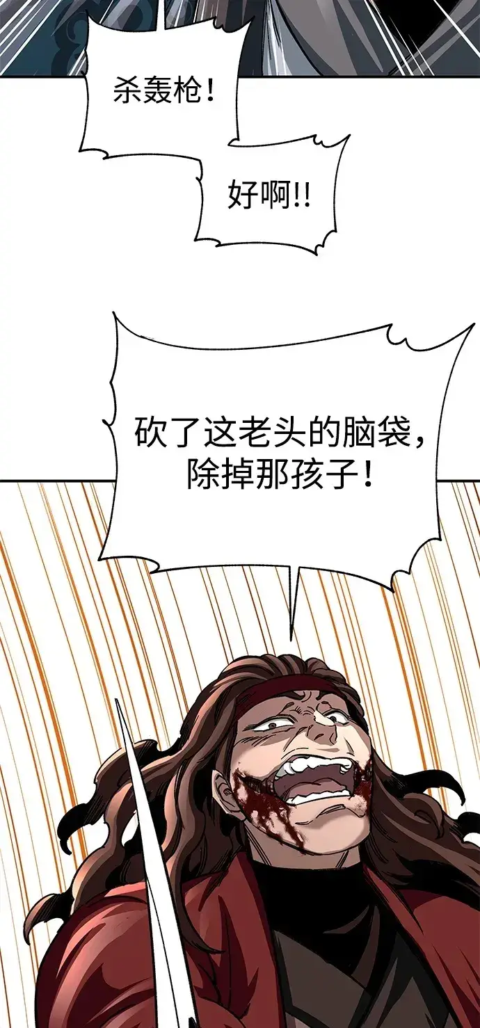 《爷爷武士与至尊孙女》第27话图50