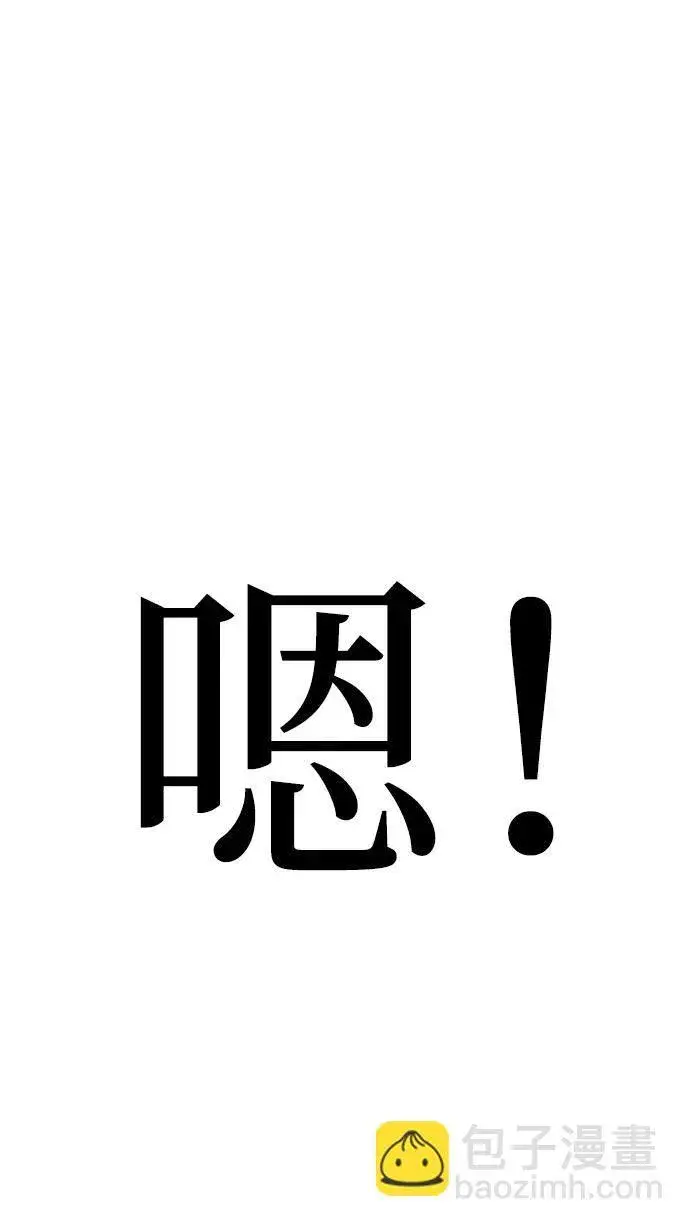 《爷爷武士与至尊孙女》第27话图69