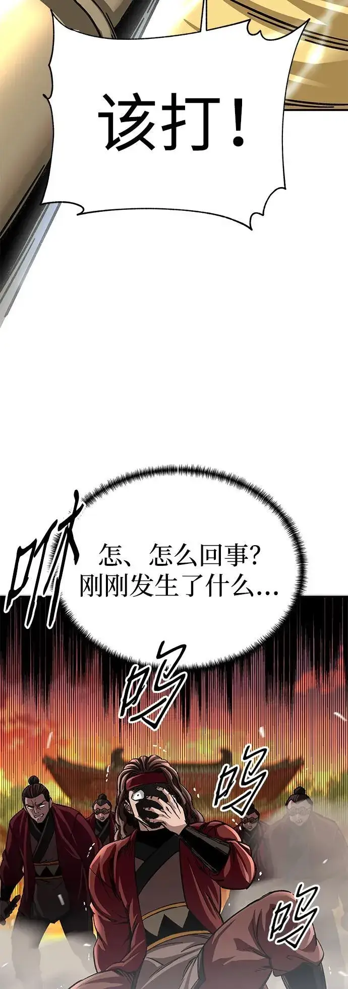 《爷爷武士与至尊孙女》第27话图7