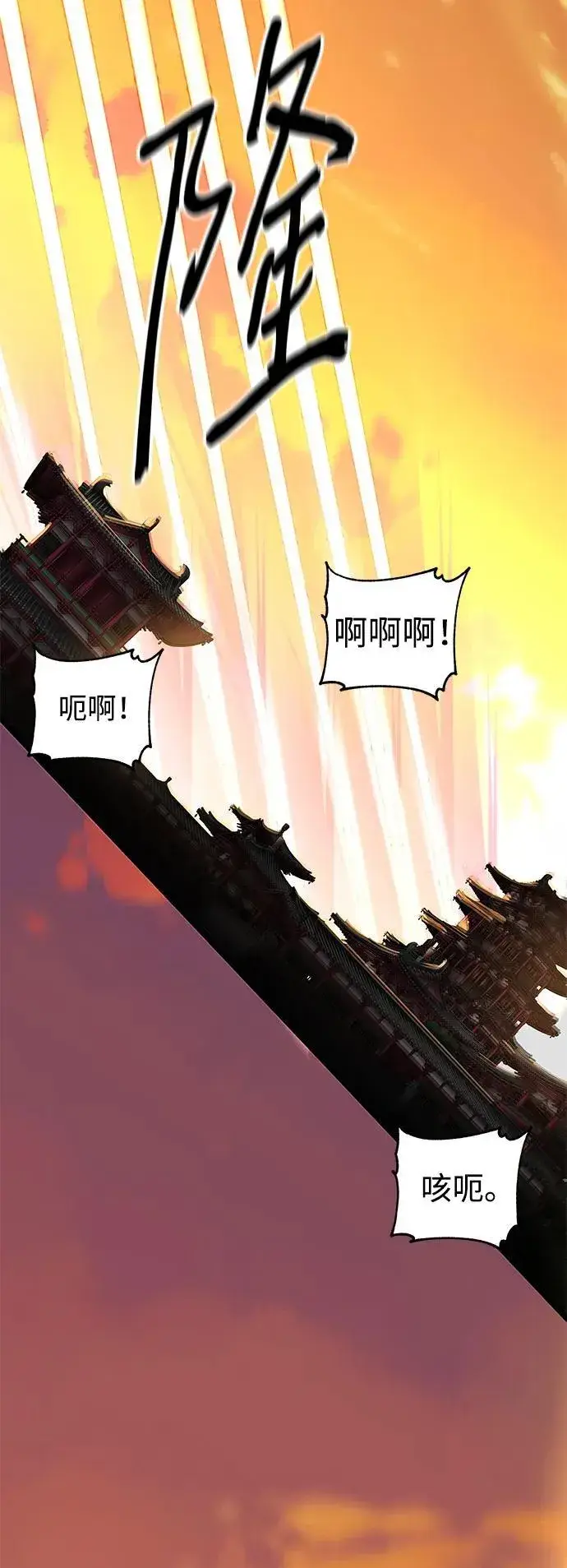 《爷爷武士与至尊孙女》第27话图75