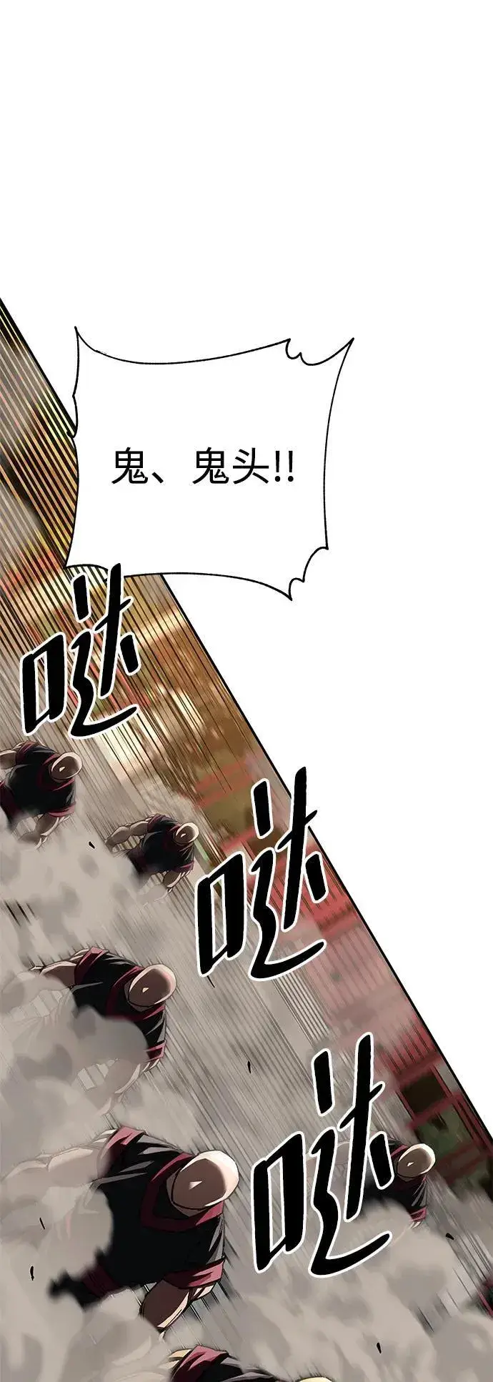 《爷爷武士与至尊孙女》第27话图78