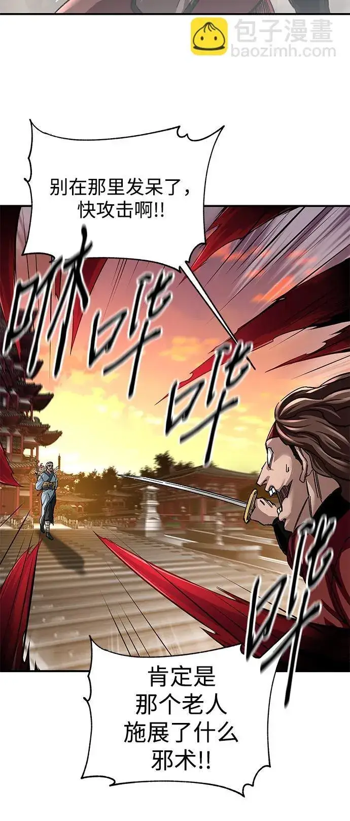 《爷爷武士与至尊孙女》第27话图8