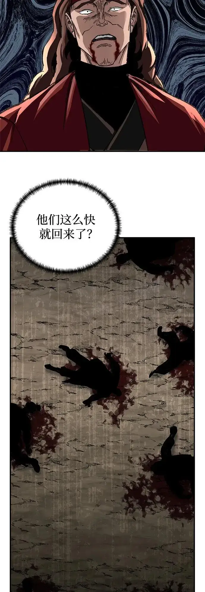 《爷爷武士与至尊孙女》第27话图80