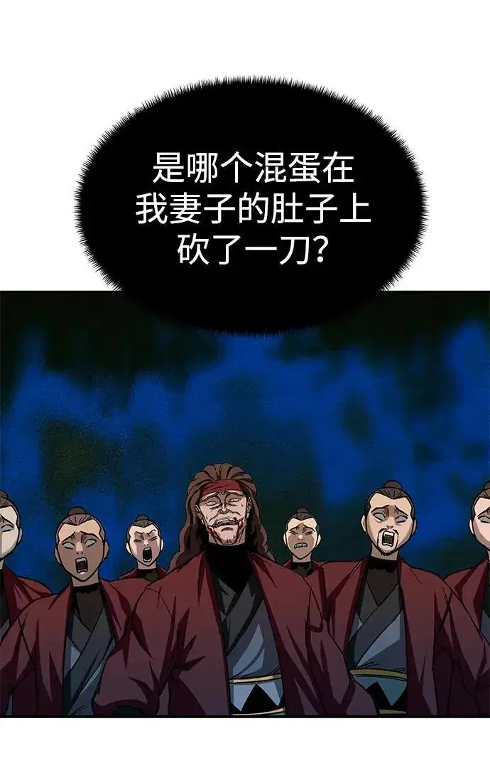 《爷爷武士与至尊孙女》第27话图87