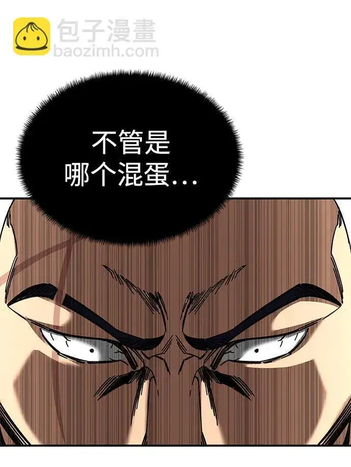 《爷爷武士与至尊孙女》第27话图88