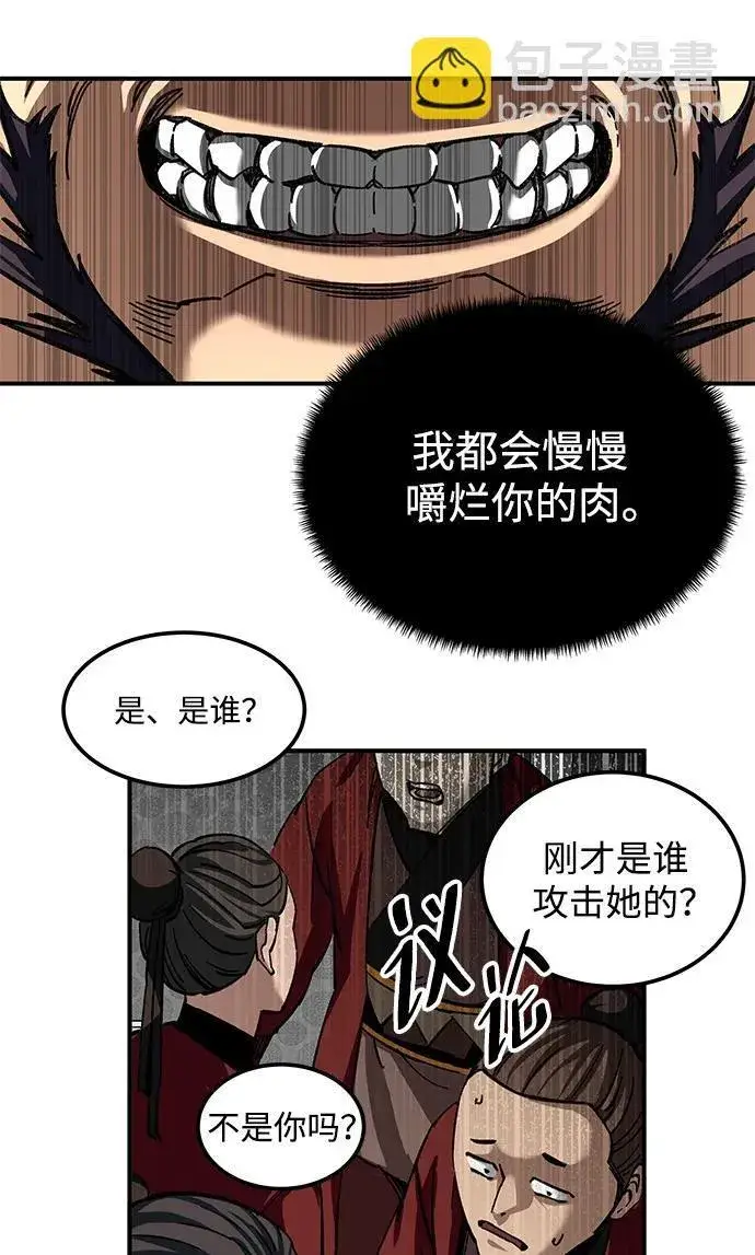 《爷爷武士与至尊孙女》第27话图89