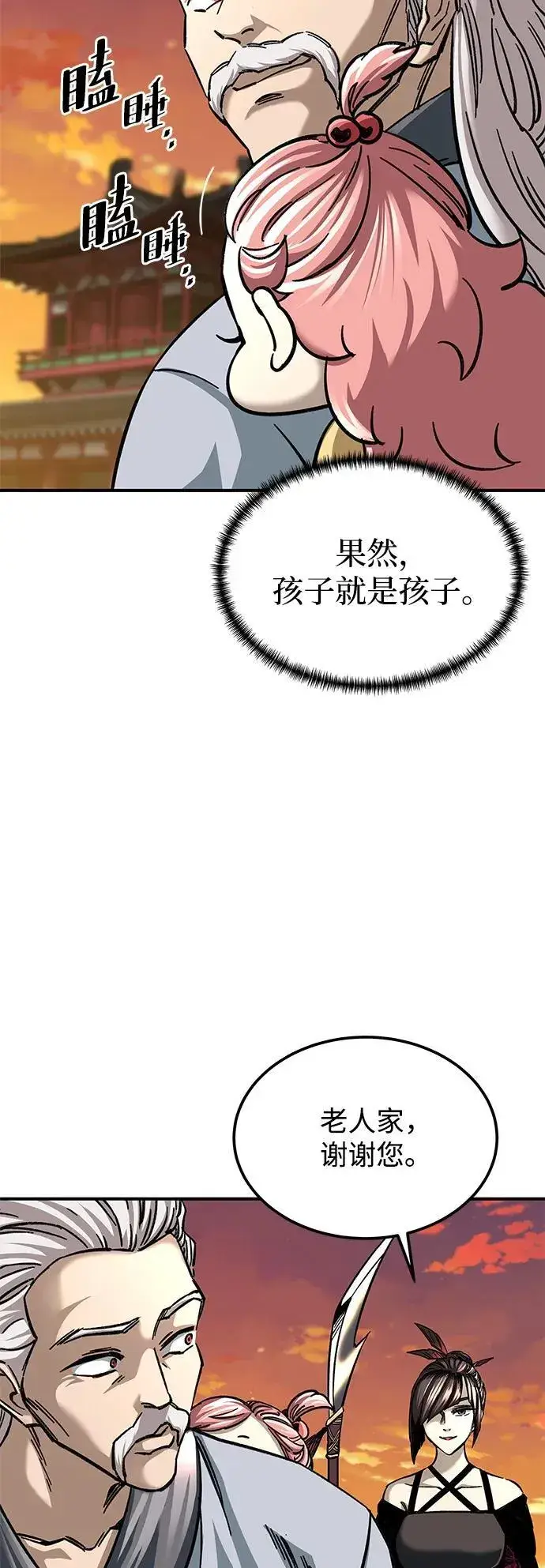 《爷爷武士与至尊孙女》第28话图12