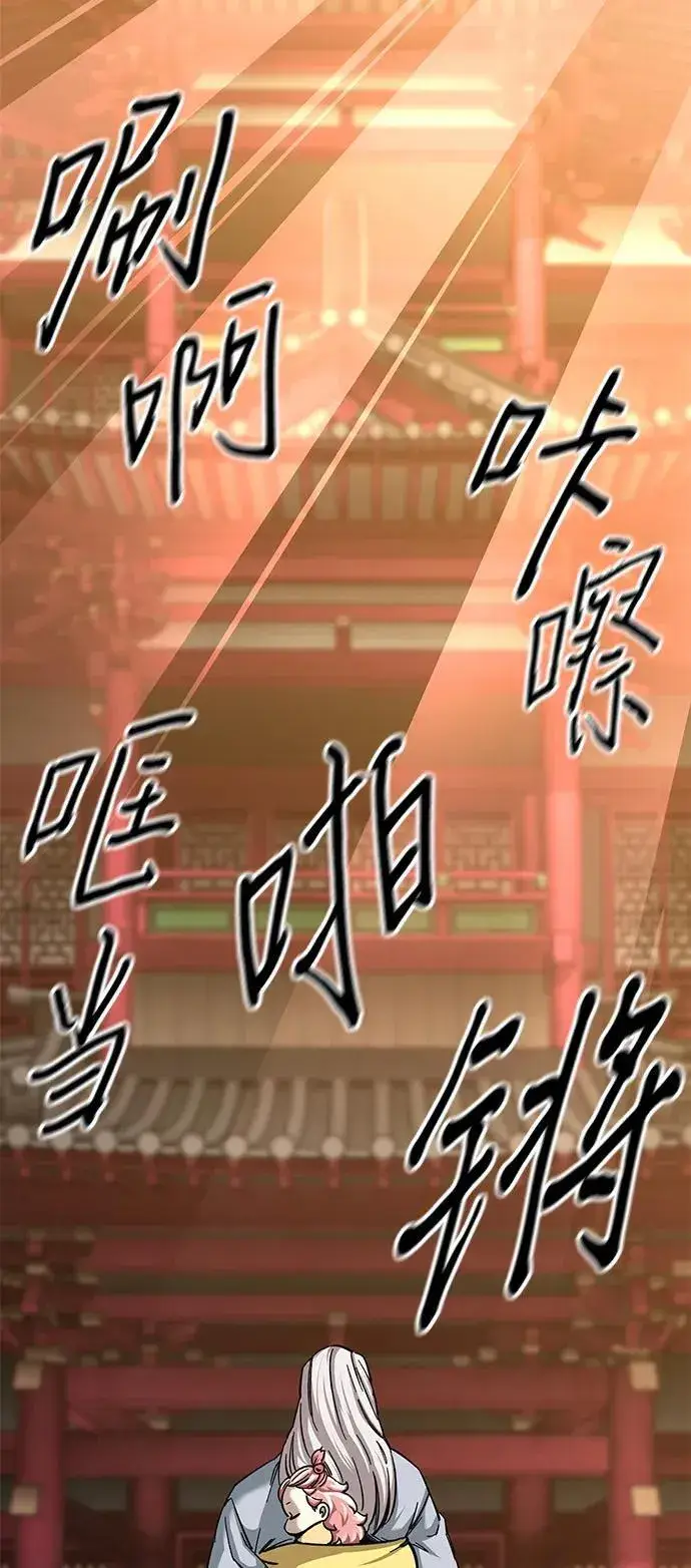 《爷爷武士与至尊孙女》第28话图16