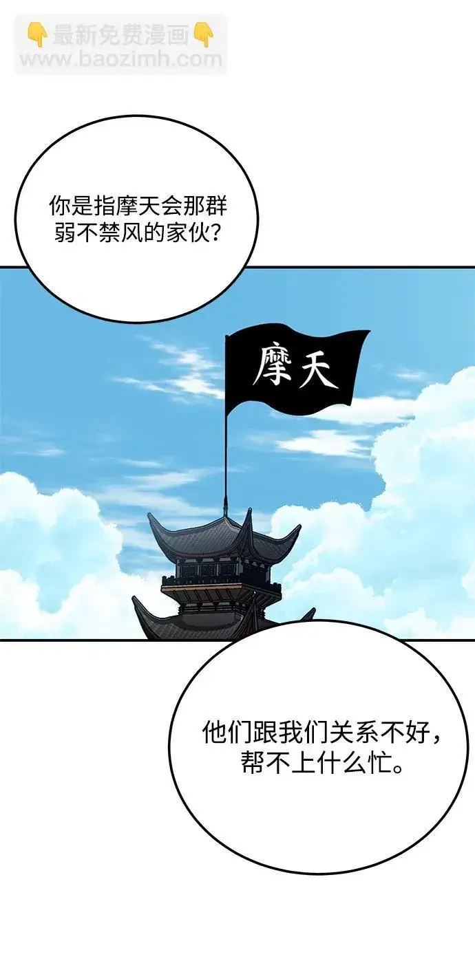 《爷爷武士与至尊孙女》第28话图43