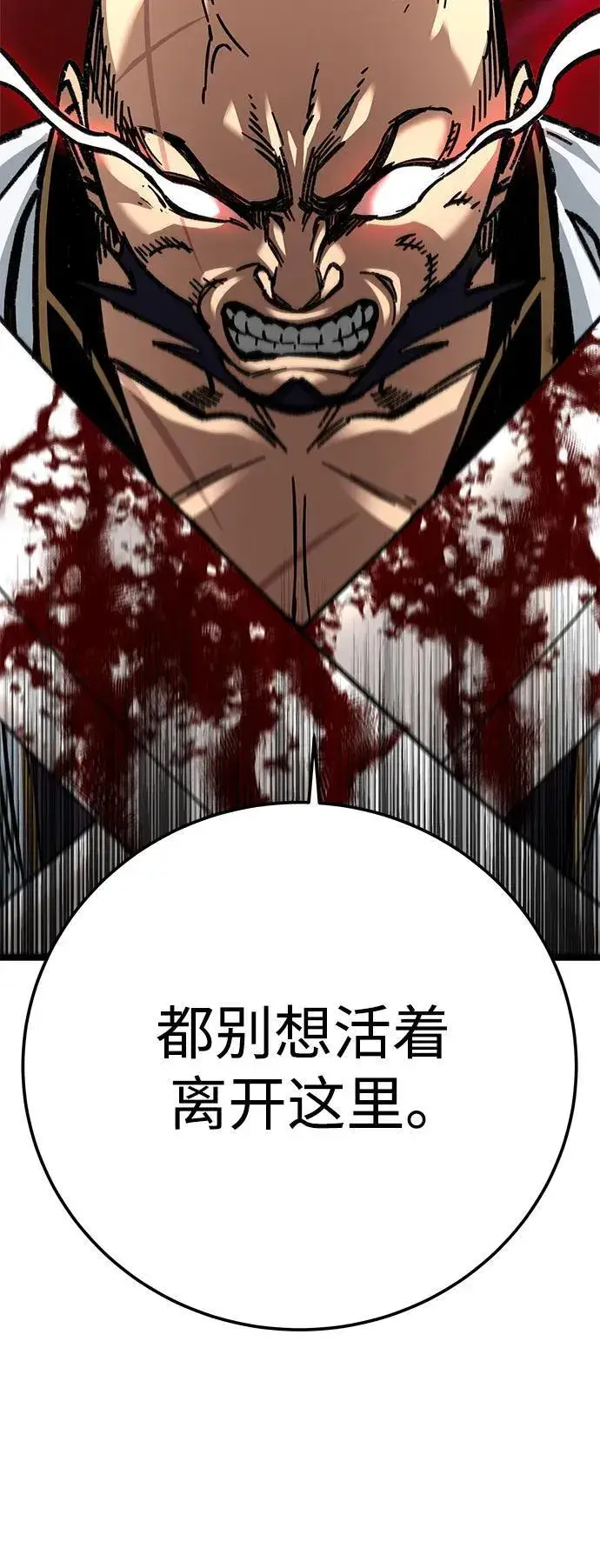《爷爷武士与至尊孙女》第28话图5