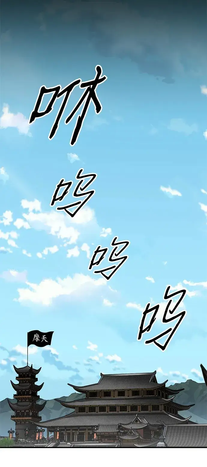 《爷爷武士与至尊孙女》第28话图50