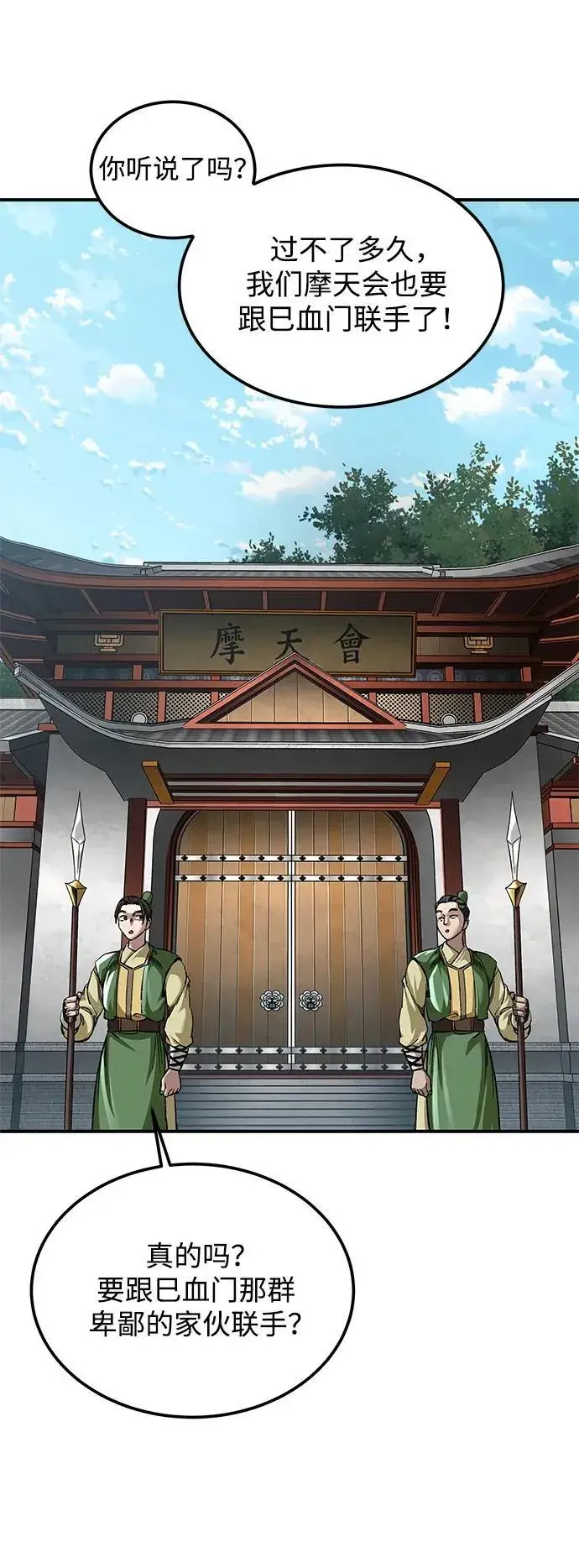 《爷爷武士与至尊孙女》第28话图51