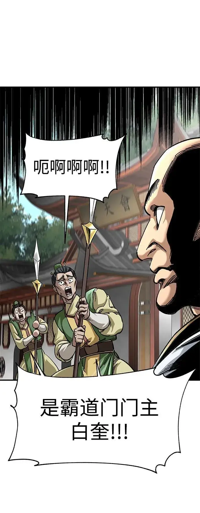 《爷爷武士与至尊孙女》第28话图54