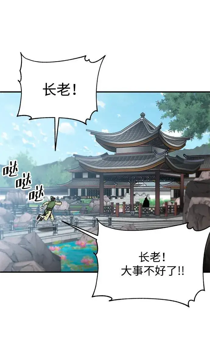 《爷爷武士与至尊孙女》第28话图65