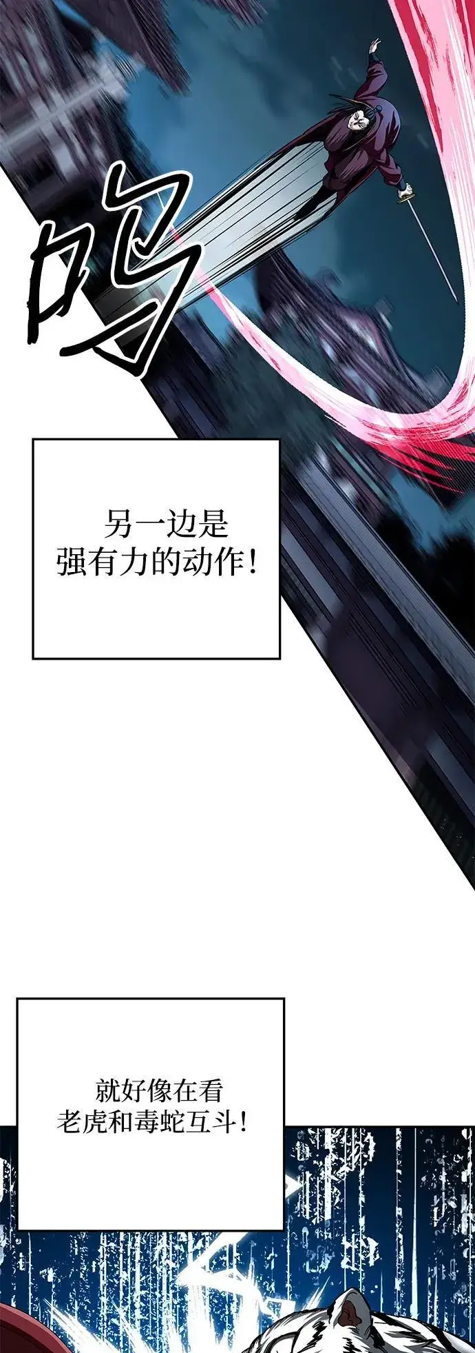 《爷爷武士与至尊孙女》第30话图11