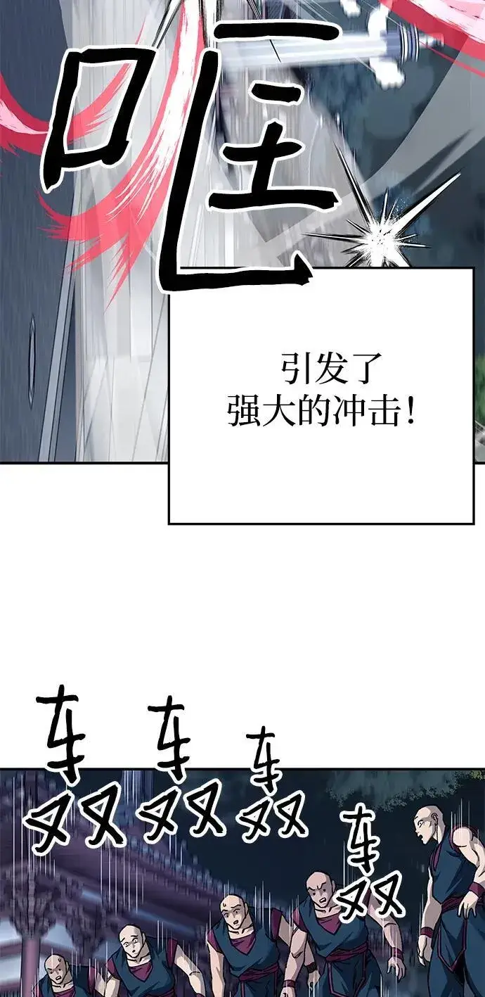 《爷爷武士与至尊孙女》第30话图14