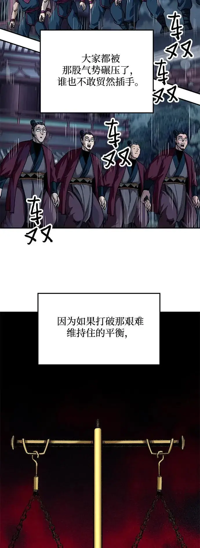 《爷爷武士与至尊孙女》第30话图15