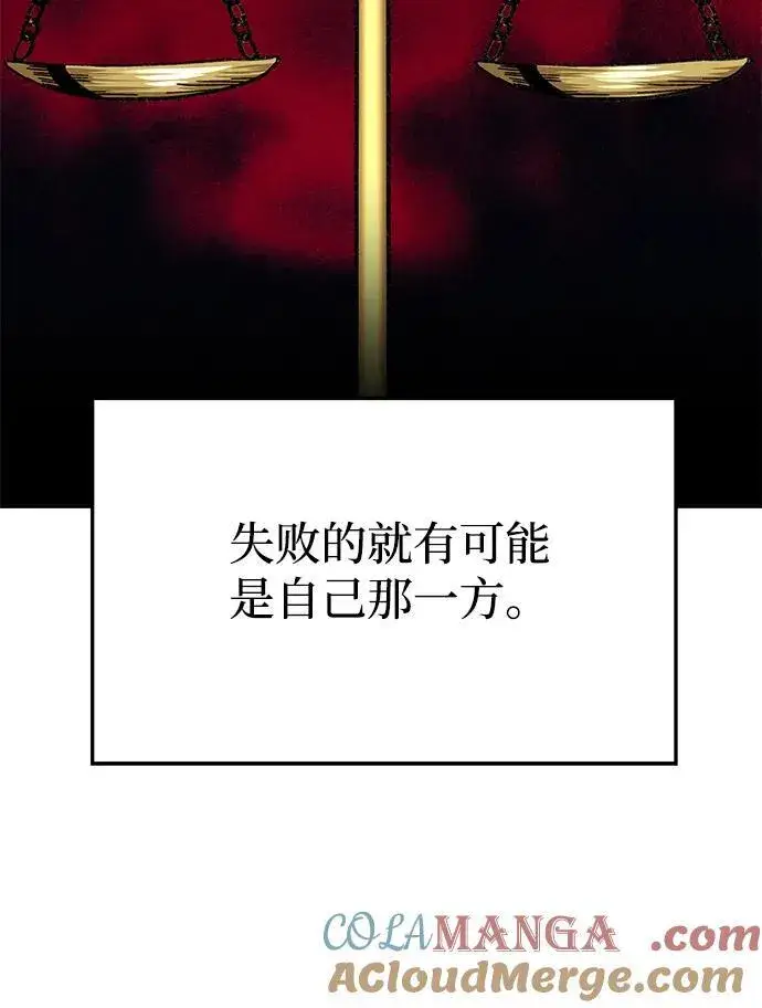 《爷爷武士与至尊孙女》第30话图16
