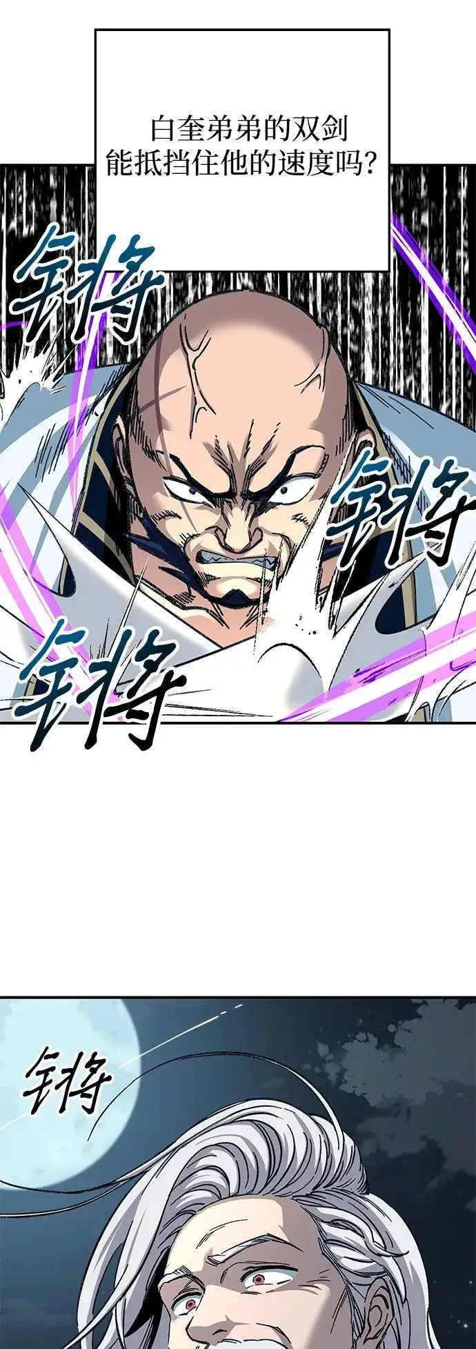 《爷爷武士与至尊孙女》第30话图17