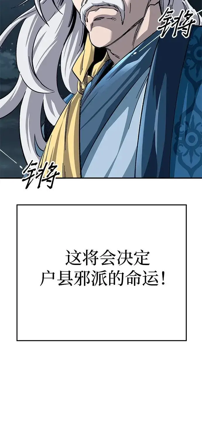 《爷爷武士与至尊孙女》第30话图18