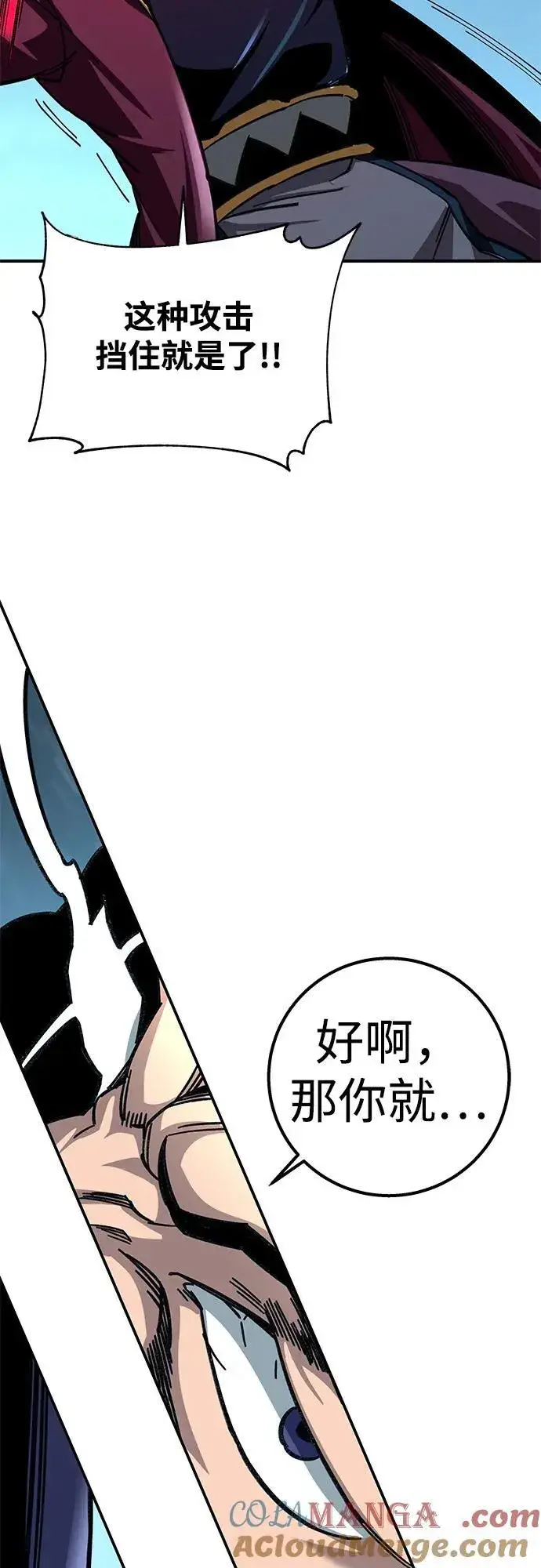 《爷爷武士与至尊孙女》第30话图28