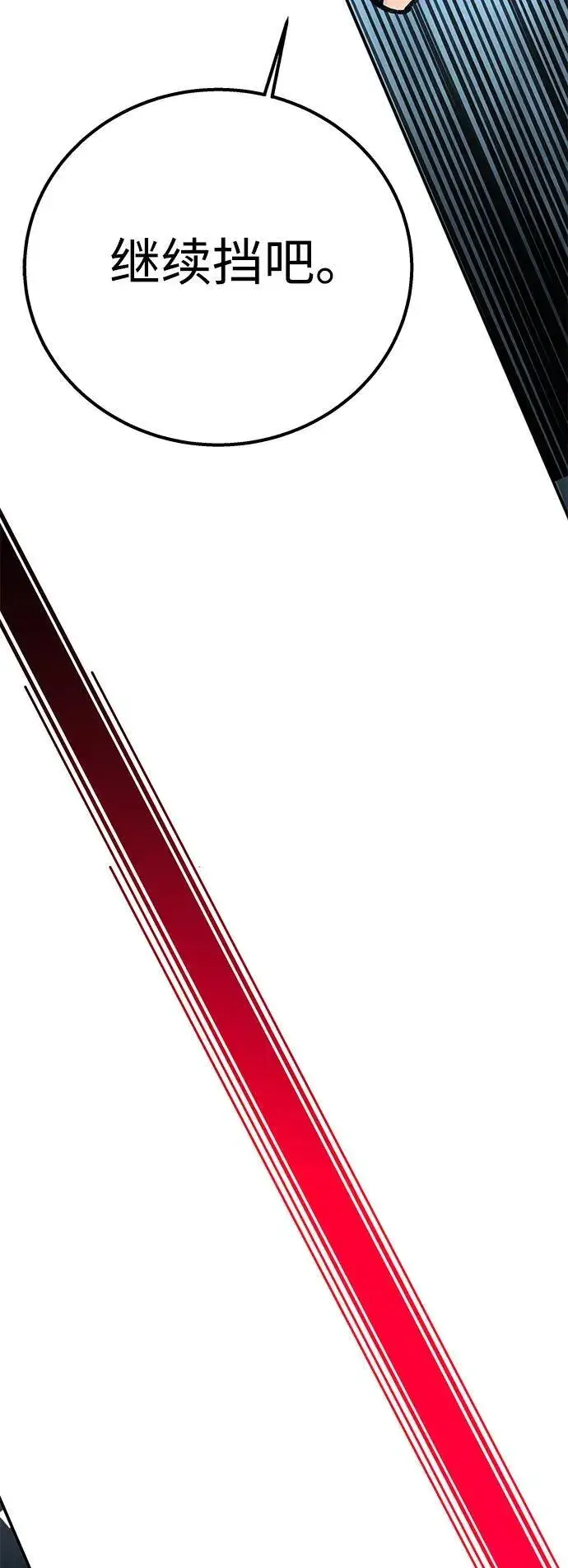《爷爷武士与至尊孙女》第30话图30