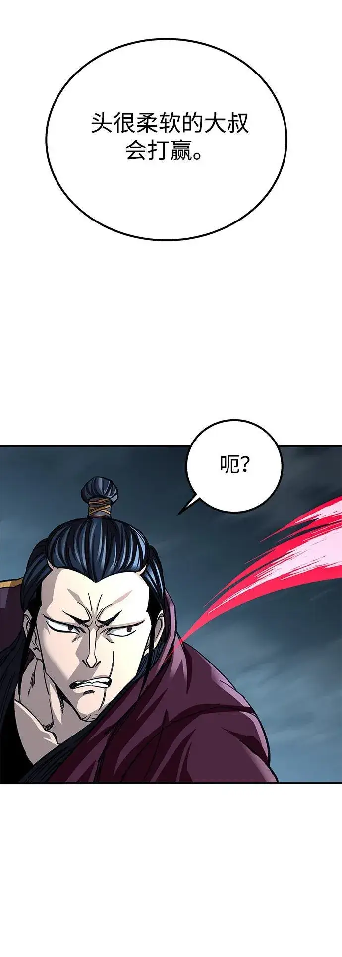 《爷爷武士与至尊孙女》第30话图38
