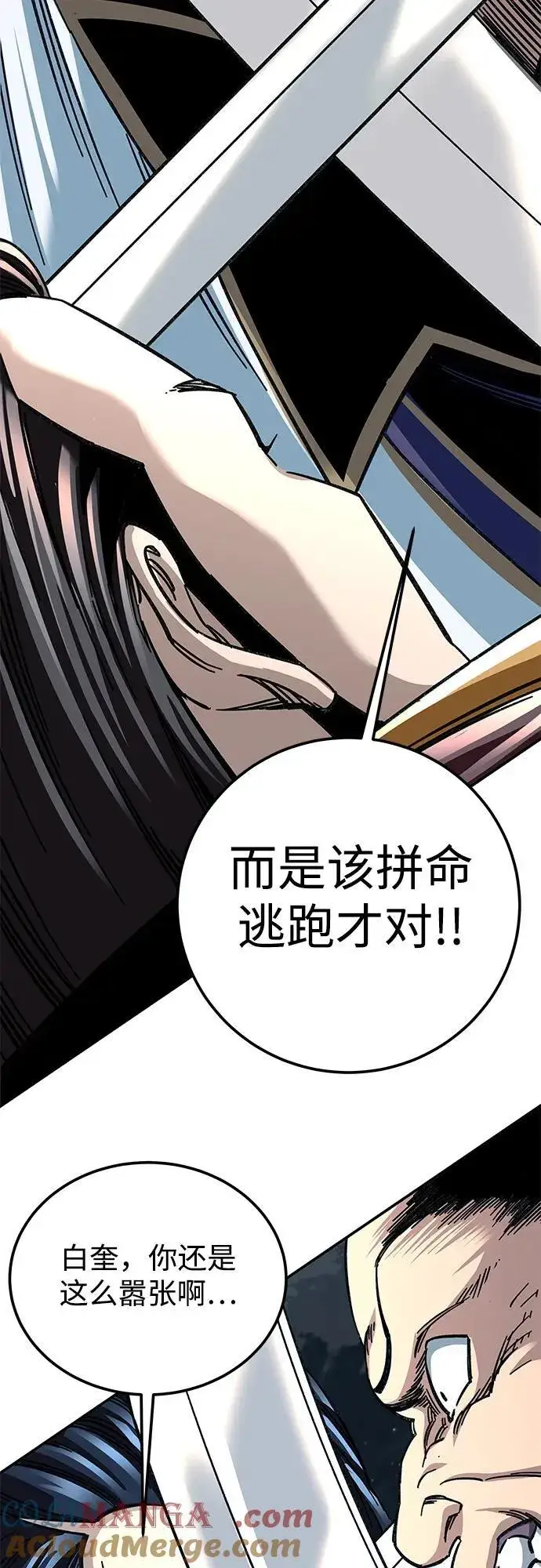 《爷爷武士与至尊孙女》第30话图4
