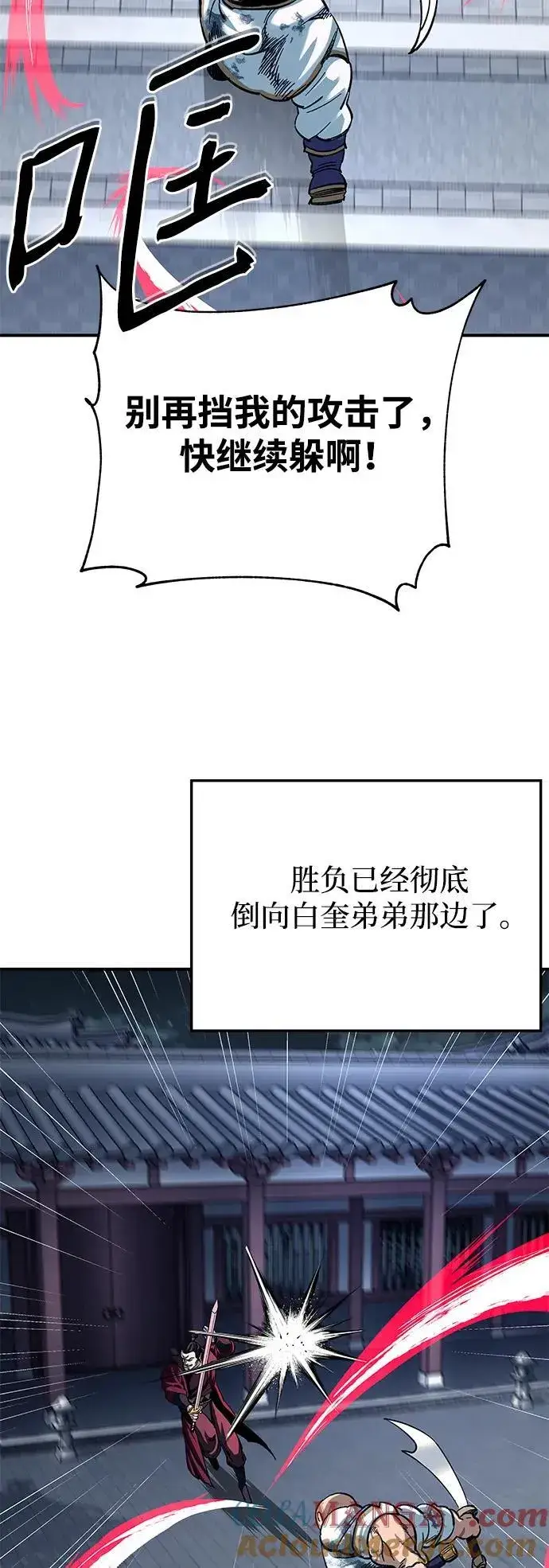 《爷爷武士与至尊孙女》第30话图46