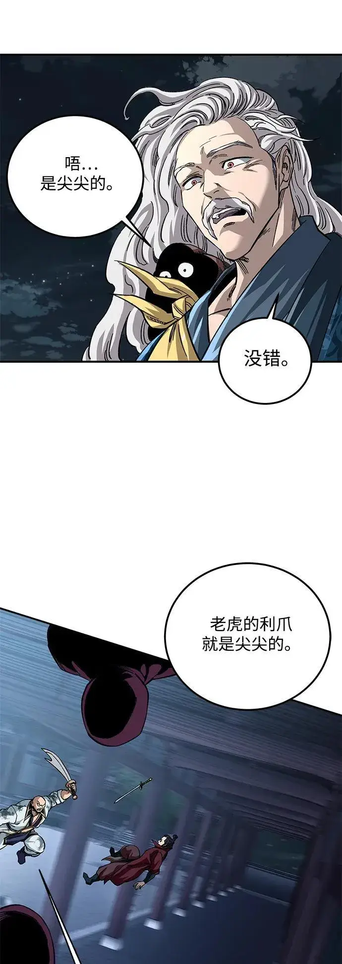 《爷爷武士与至尊孙女》第30话图51