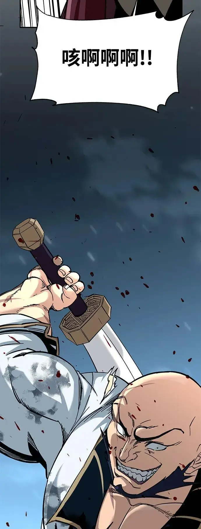 《爷爷武士与至尊孙女》第30话图53