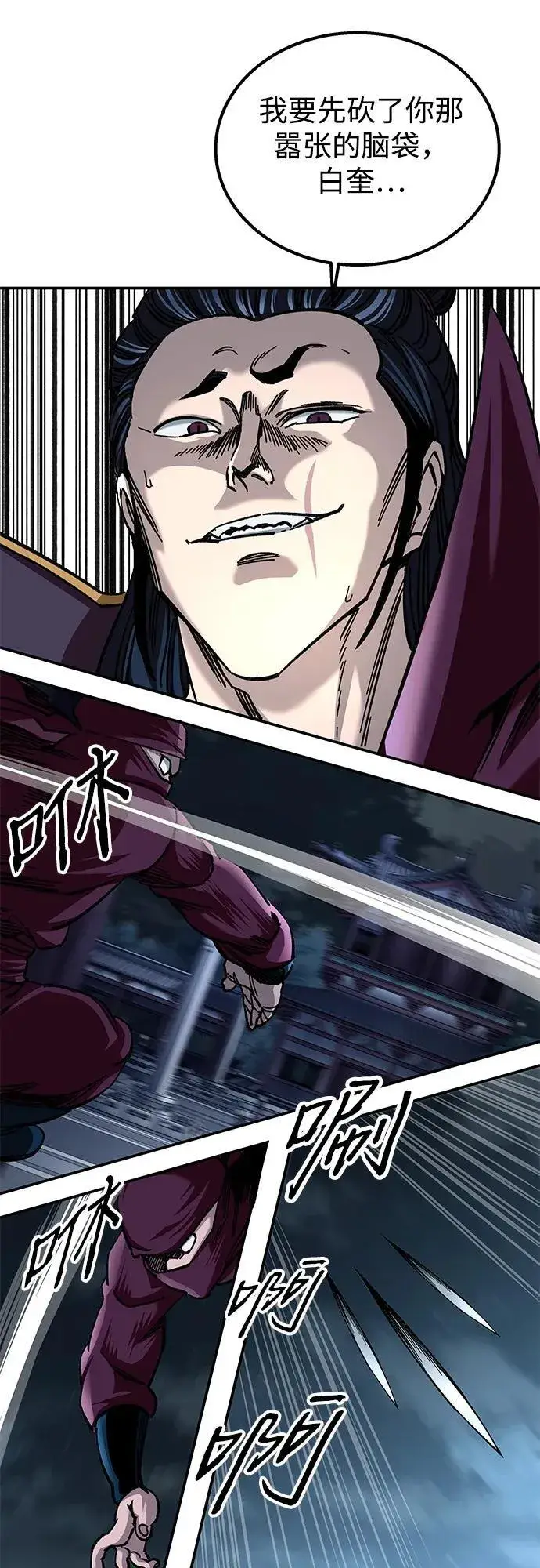 《爷爷武士与至尊孙女》第30话图57