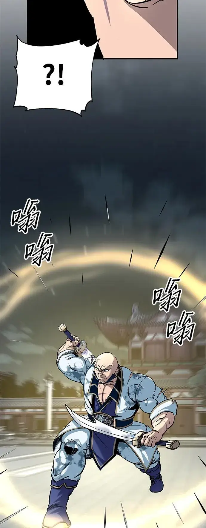 《爷爷武士与至尊孙女》第30话图60