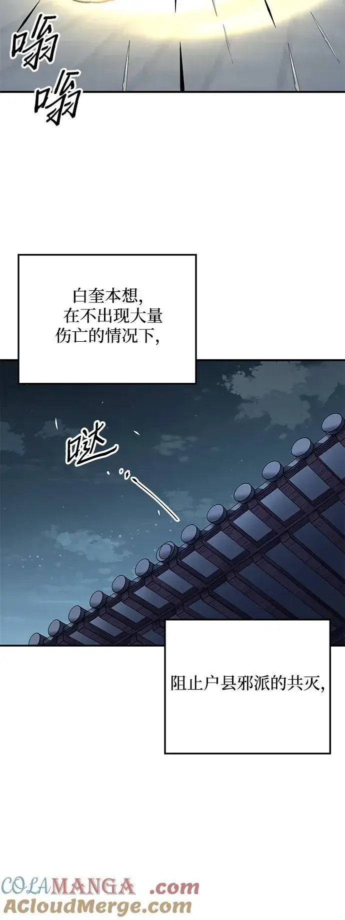 《爷爷武士与至尊孙女》第30话图61