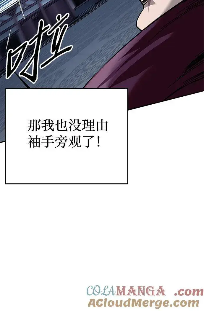 《爷爷武士与至尊孙女》第30话图64