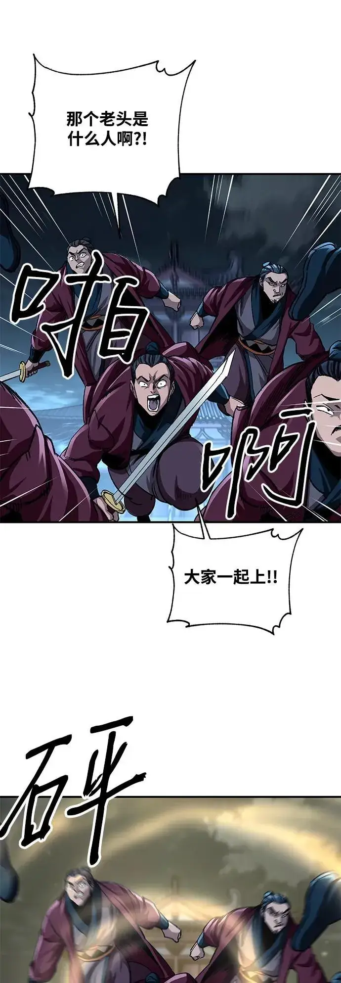 《爷爷武士与至尊孙女》第30话图68