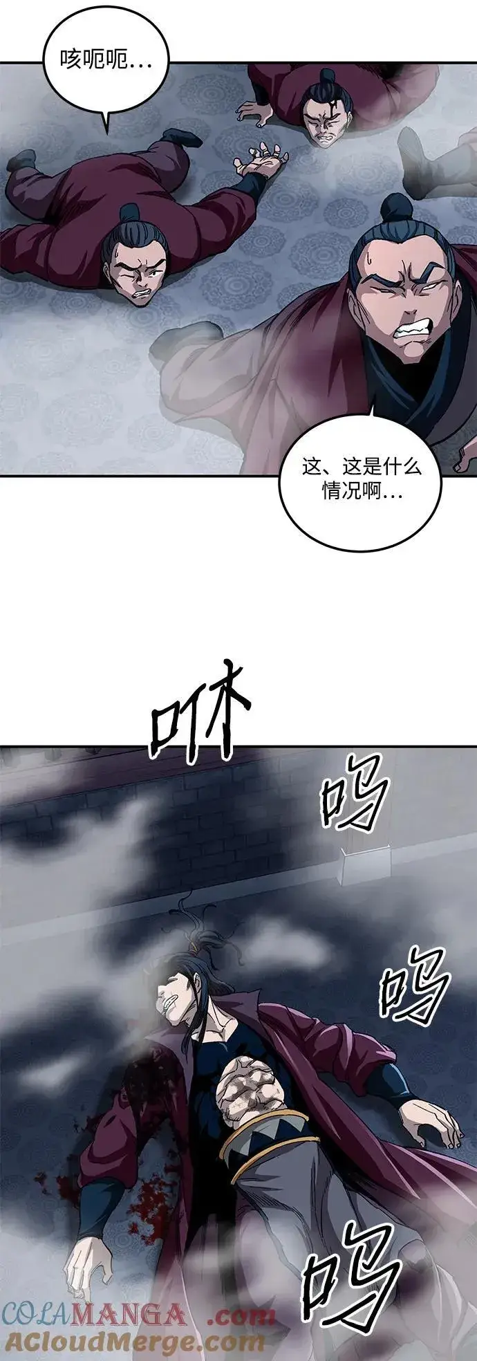 《爷爷武士与至尊孙女》第30话图73