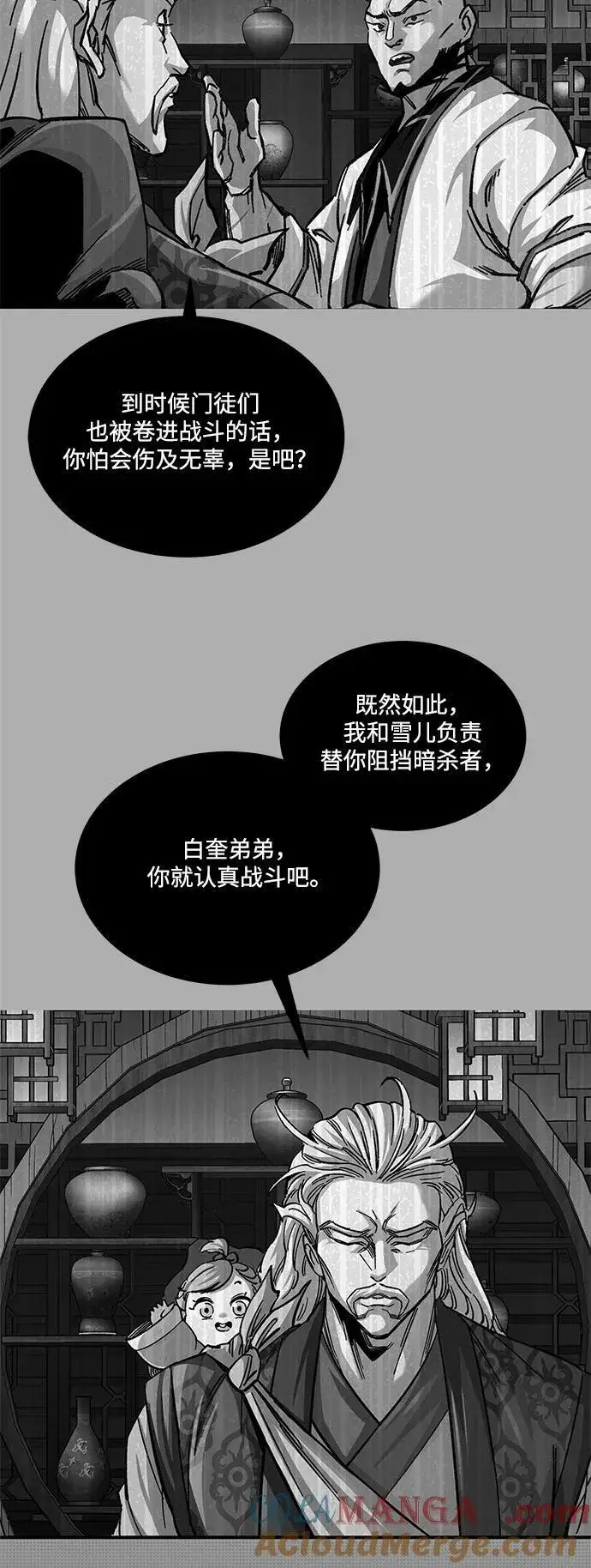 《爷爷武士与至尊孙女》第30话图76