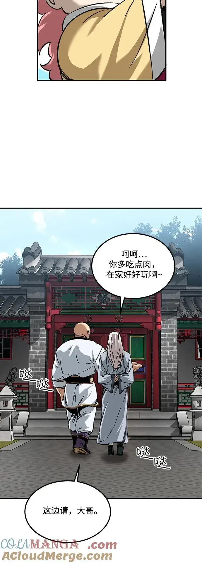《爷爷武士与至尊孙女》第32话图13