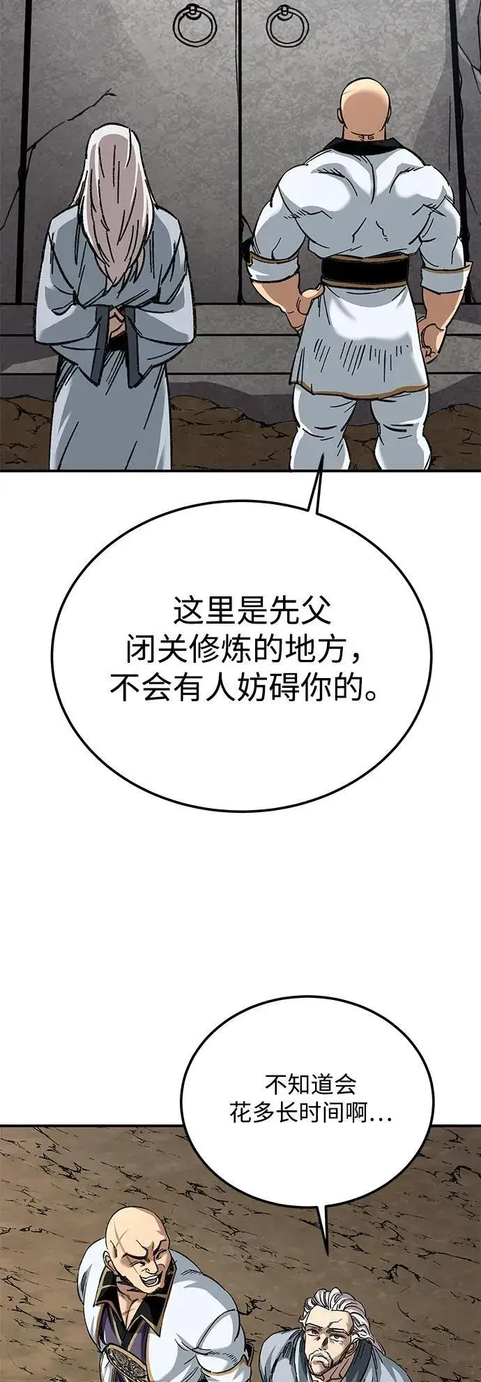 《爷爷武士与至尊孙女》第32话图15